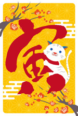 2022年　寅年　年賀状　テンプレート　素材