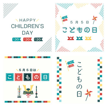 オシャレな子供の日のバナーセット─正方形/ Elegant Children's Day Banner Set-Square - Vector Image
