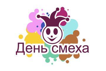 Fototapeta premium Translation: April fool's day. vector illustration. Suitable for greeting card, poster and banner.