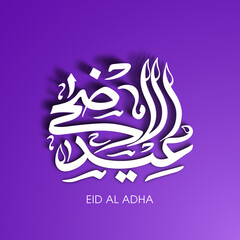 Eid Al Adha greeting card for the Muslim community festival celebration.