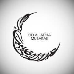 Eid Al Adha greeting card for the Muslim community festival celebration.	