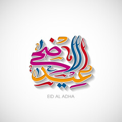 Eid Al Adha greeting card for the Muslim community festival celebration.	