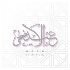 Eid Al Adha greeting card for the Muslim community festival celebration.	