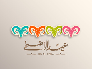 Arabic Calligraphic text of Eid Al Adha for the Muslim community festival celebration.