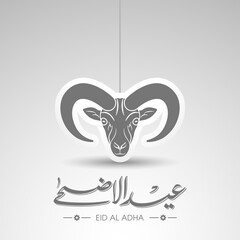 Arabic Calligraphic text of Eid Al Adha for the Muslim community festival celebration.