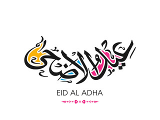 Arabic Calligraphic text of Eid Al Adha for the Muslim community festival celebration.