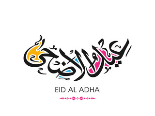 Fototapeta premium Arabic Calligraphic text of Eid Al Adha for the Muslim community festival celebration.
