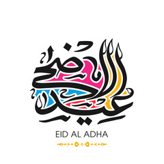 Arabic Calligraphic text of Eid Al Adha for the Muslim community festival celebration.