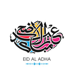 Arabic Calligraphic text of Eid Al Adha for the Muslim community festival celebration.