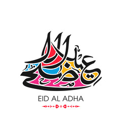 Arabic Calligraphic text of Eid Al Adha for the Muslim community festival celebration.