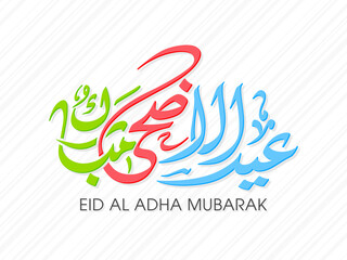 Arabic Calligraphic text of Eid Al Adha Mubarak for the Muslim community festival celebration.