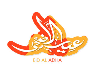 Arabic Calligraphic text of Eid Al Adha for the Muslim community festival celebration.