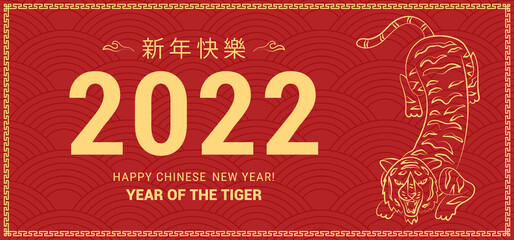 Happy chinese new year banner. The tiger is a symbol of 2022. Vector sketch character. Asian waves and clouds on red background. (Chinese translation: Happy chinese new year)
