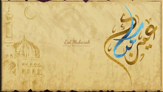 Ancient parchment scroll of Ramadan