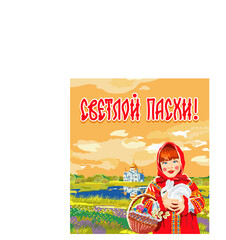 Russian folk art. Russian girl in a headscarf and a traditional Russian costume with a rabbit in her hands on the background of a Russian field and a church. Translation of 