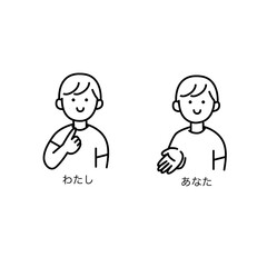 手話する人イラスト素材