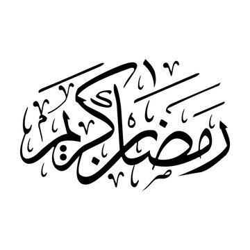 Ramadan Kareem