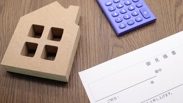 住宅関係の費用に関する見積書の提出