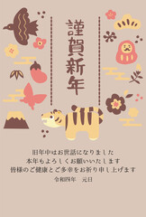2022年　張り子の虎と縁起物　年賀状