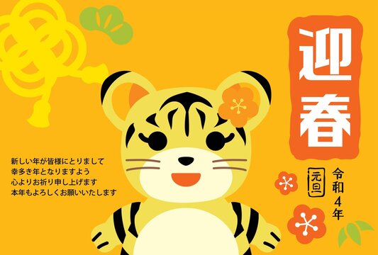 235 Best 年賀はがき素材 Images Stock Photos Vectors Adobe Stock 235 Best 年賀はがき素材 Images Stock Photos Vectors Adobe Stock