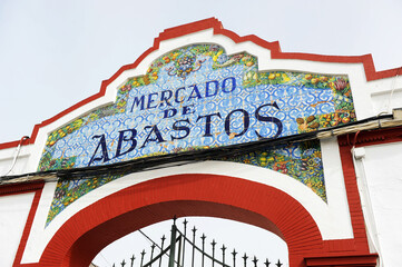Mercado de abastos de Coria del R&iacute;o provincia de Sevilla Espa&ntilde;a