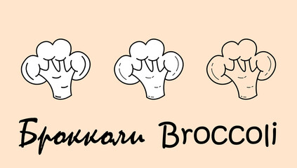 A set of three broccolir objects with the inscription 