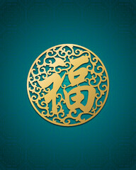 Traditional Chinese Greeting Card Template, The Chinese Floral Decorated