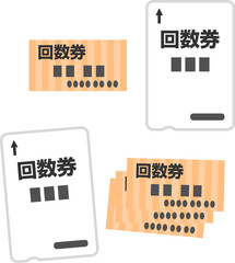 回数券と回数カード