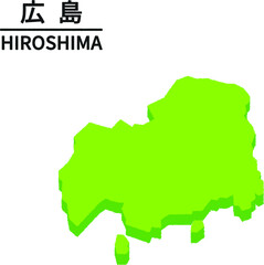 広島県のイラスト