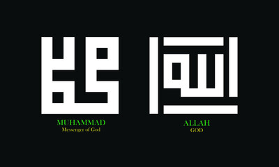 KUFI KUFIC SQUARE CALLIGRAPHY OF ALLAH (god of Islam), MUHAMMAD (messenger of god).
