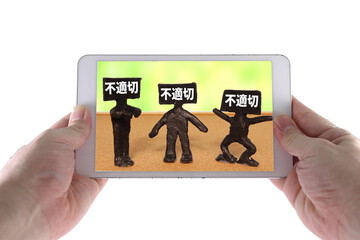 不適切動画