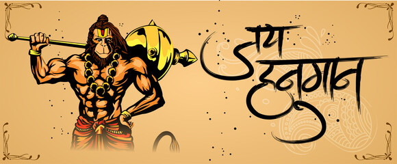 Illustration of Lord Hanuman on abstract background for Hanuman Jayanti festival of India and Happy Dussehra celebration background 