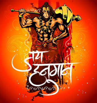 Hanuman Ji Wallpaper HD - Balaji, Jai Bajrangbali APK for Android - Download