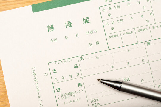 日本の離婚届