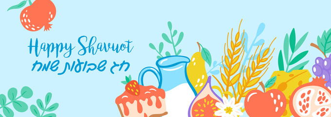 Fototapeta na wymiar Jewish holiday shavuot banner design with fruits, wheat and milk. Greeting card template background.