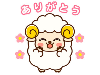 お礼を言う羊のイラスト素材
