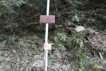 焼山寺へ、看板