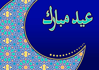 Greeting card for the Muslim holiday Eid al-Adha