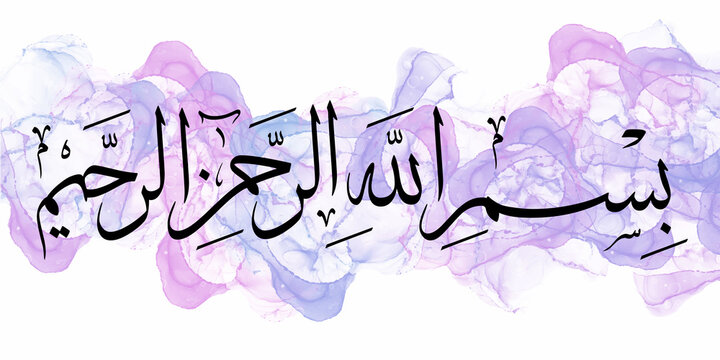Arabic calligraphy, Bismillah which means, In the Name of Allah, The Most Gracious and The Most Merciful. Layered with liquid marble or watercolor ink background. Vector illustration.