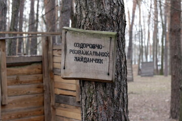 sign for sale in the forest