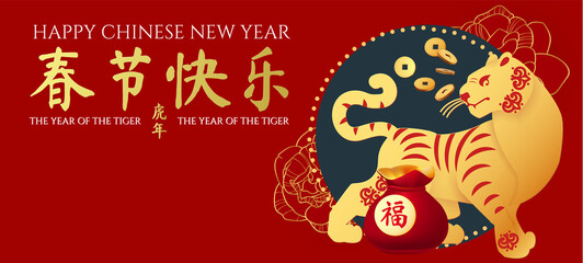 Happy Chinese New Year, 2022 the year of the Tiger. Papercut design with tiger character,coins and 3D lucky bag. Chinese text means Happy Chinese New Year The year of the Tiger