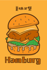 illustration of a hamburger