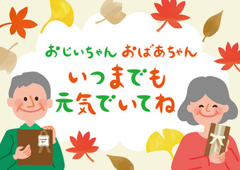 敬老の日　人物と紅葉テンプレートポスター