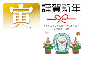 2022年寅年の年賀状素材