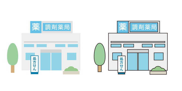 調剤薬局 Images Browse 1 257 Stock Photos Vectors And Video Adobe Stock