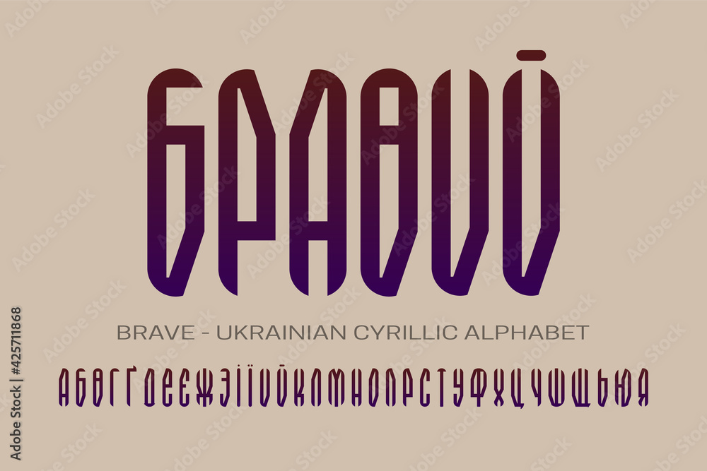 Fototapete isolated ukrainian cyrillic alphabet of angular rounded letters. vector display font. title in ukrai