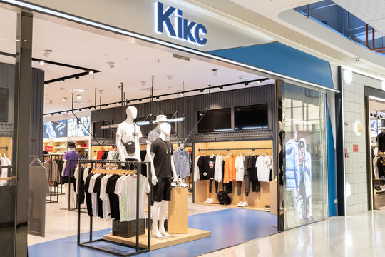 ZHONGSHAN GUANGDONG China-April 1 2021:Kikc shop in a shopping mall.
