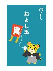 Fototapeta premium お年玉のポチ袋 凧あげをするトラの男の子