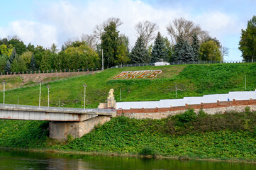 Fototapeta premium View of the stele in honor of the liberation of Rzhev, Rzhev, Tver region, Russian Federation, September 20, 2020