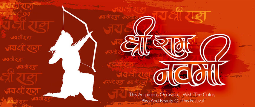 Shree Ram Navami celebration background for religious holiday of India grungy texture decorative illustration of Lord Rama with bow arrow with hindi text meaning shree ram navami